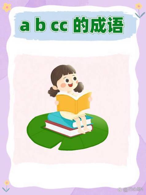 成语最强答人下载缩略图