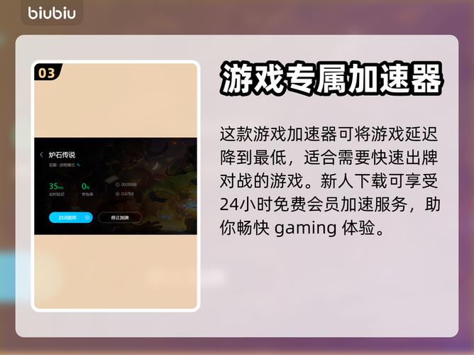 炉石传说辅助软件排行缩略图
