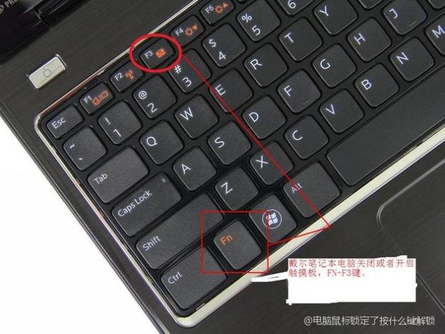 苹果电脑鼠标锁住了怎么解锁