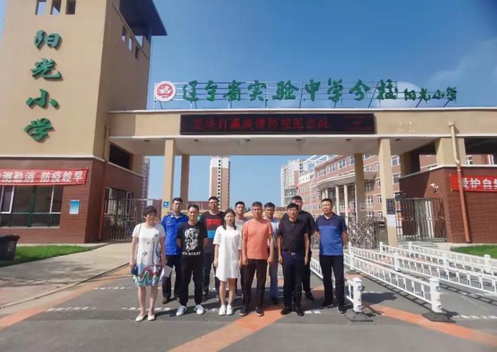 辽宁阳光教育辽宁阳光校园缩略图