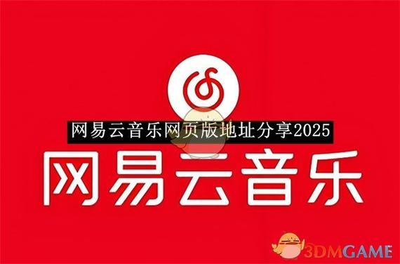 网易云音乐人创作者中心网页图标