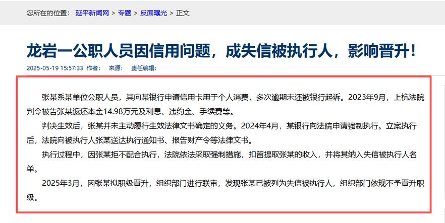 借呗逾期无力还款最佳处理方法