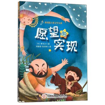 愿望实现全文免费阅读