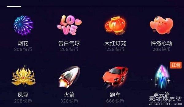 1个穿云箭主播能挣多少缩略图