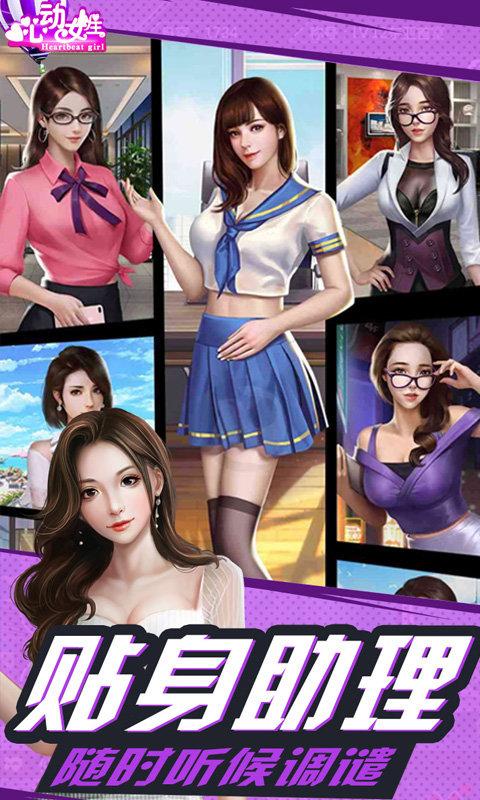 心动女友无限金币钻石图标