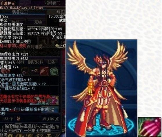 dnf如何幻化武器
