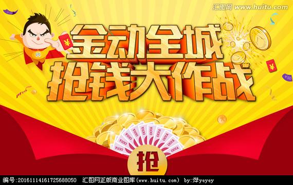 抢钱大作战缩略图