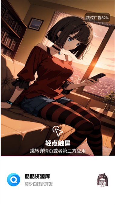 酷酷tv缩略图