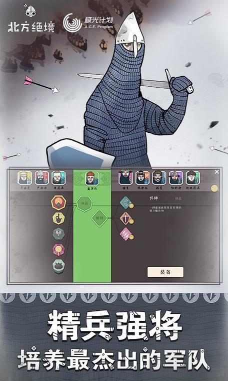 北方绝境原版无作弊