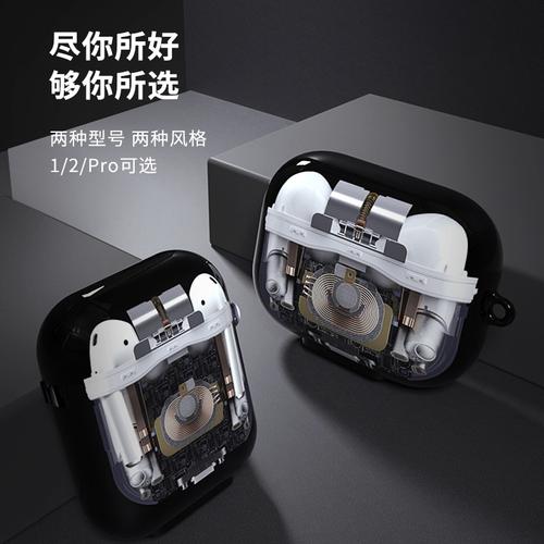 蓝牙耳机的保护壳怎么拆