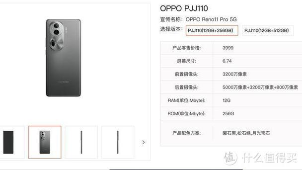 plj110是什么型号手机缩略图