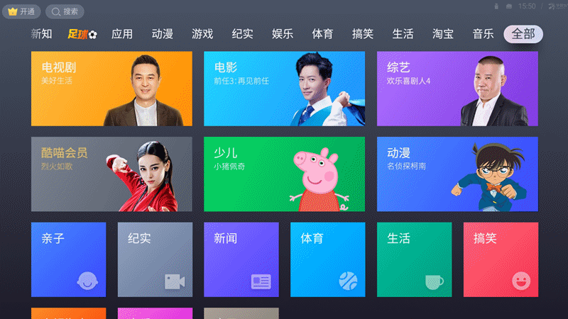 天猫盒子玩游戏缩略图
