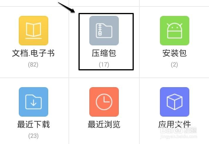 手机压缩文件怎么压缩缩略图
