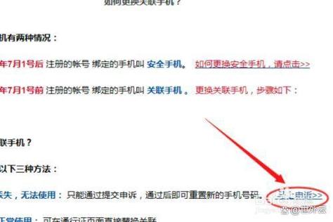 网易邮箱换绑缩略图
