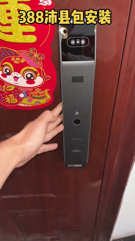 密码锁时不时滴一声缩略图