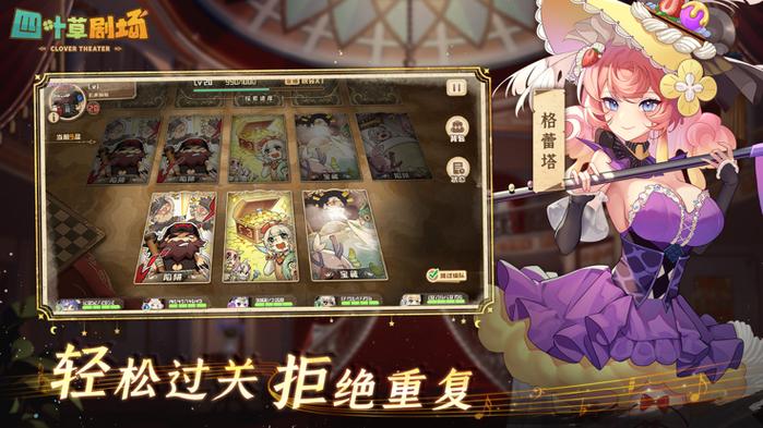 四叶草剧场国际服