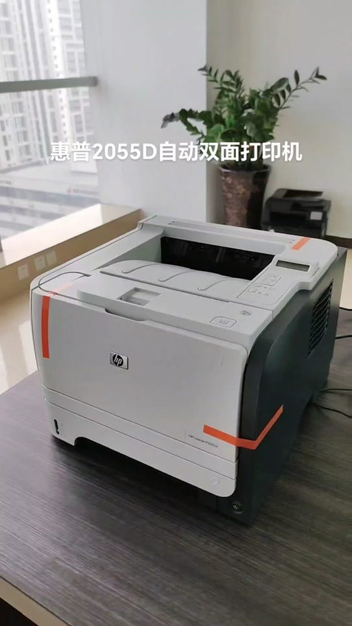 惠普2055打印机参数缩略图