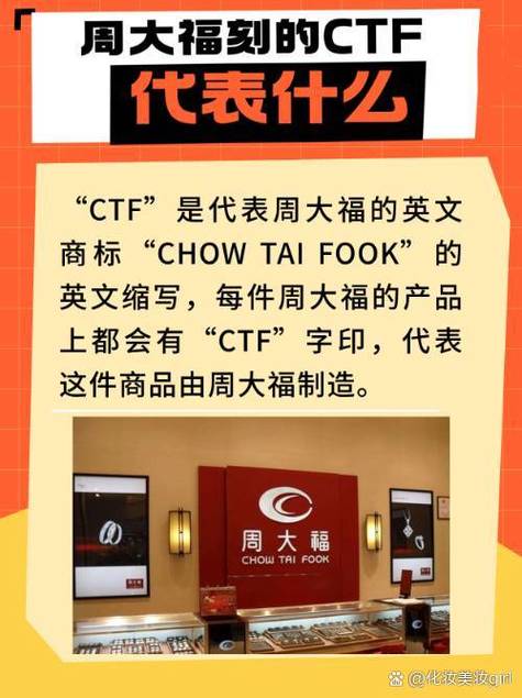 ctf足金代表什么