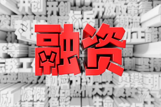 融资是什么意思图标