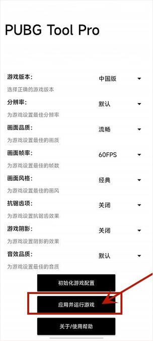 游戏比例助手介绍缩略图