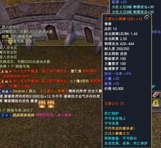 完美世界怀旧版图标