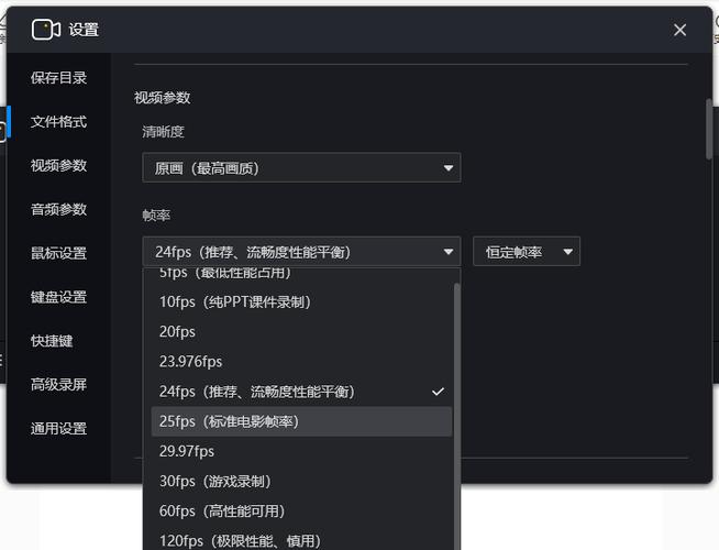 obs录的视频帧率低缩略图