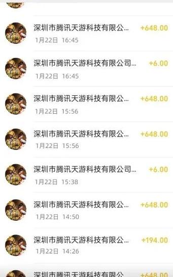 未成年和平精英充值退款流程缩略图