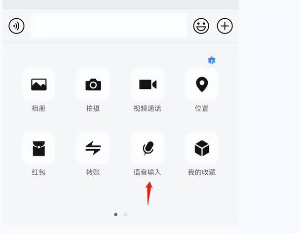手机键盘语音转文字怎么设置缩略图