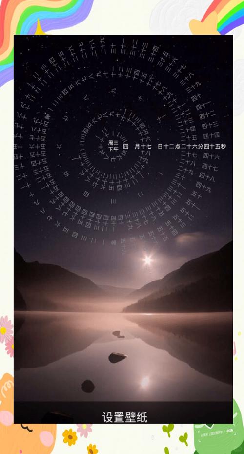 姓氏时间罗盘主题下载