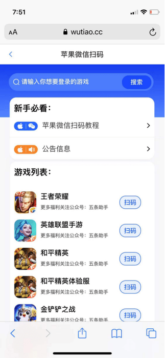 王者荣耀登录转圈