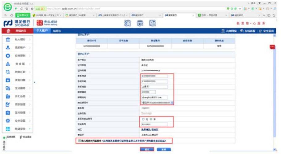 浦发银行企业网银怎么安装缩略图
