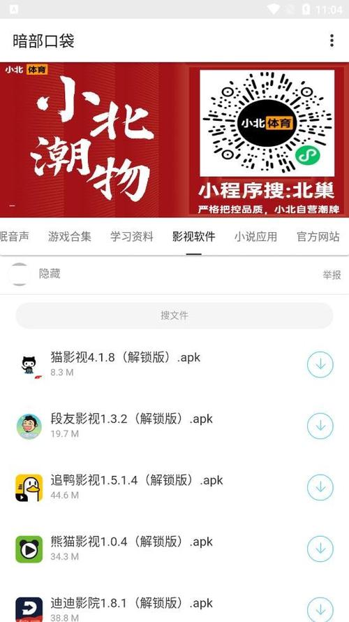 暗部共享官网版特色缩略图