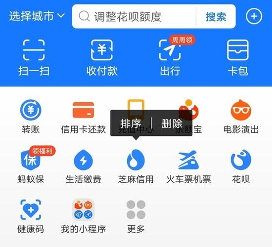 更新付款方式