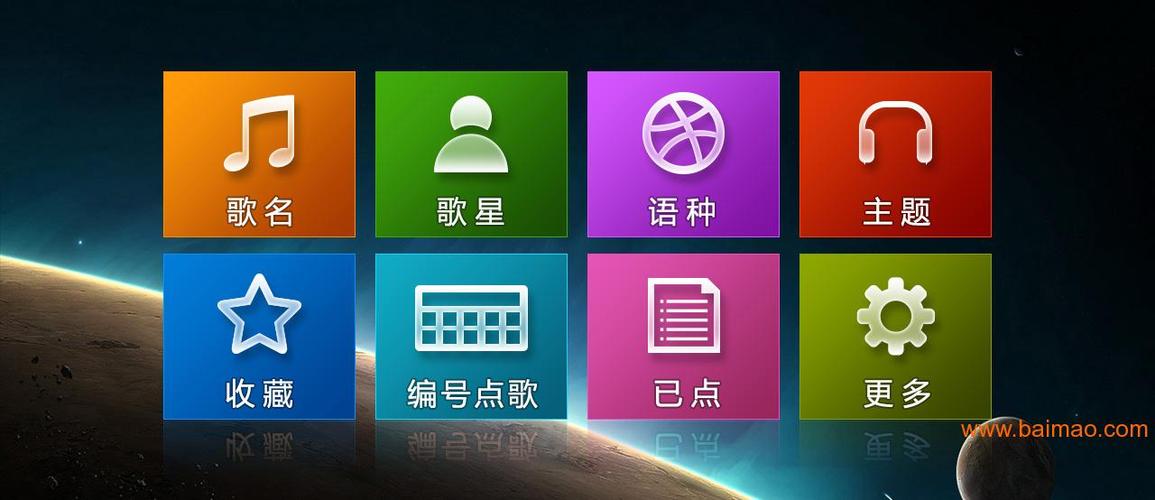 点歌系统软件缩略图