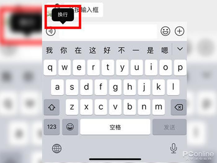 oppo手机打字的时候怎么换行