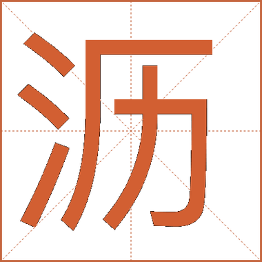 小说沥川往事在线阅读