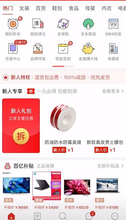 拼多多水滴提醒怎么关闭缩略图