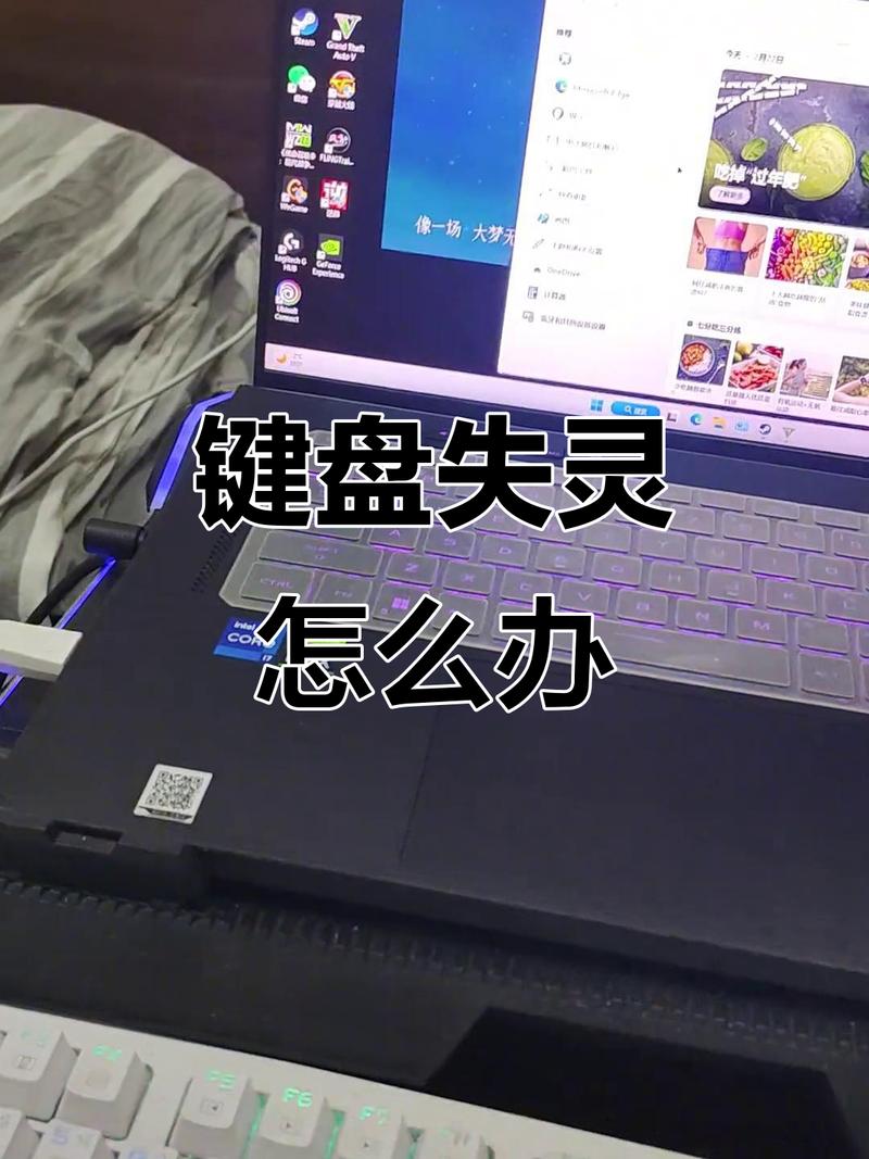 dnf键盘失灵解决图标