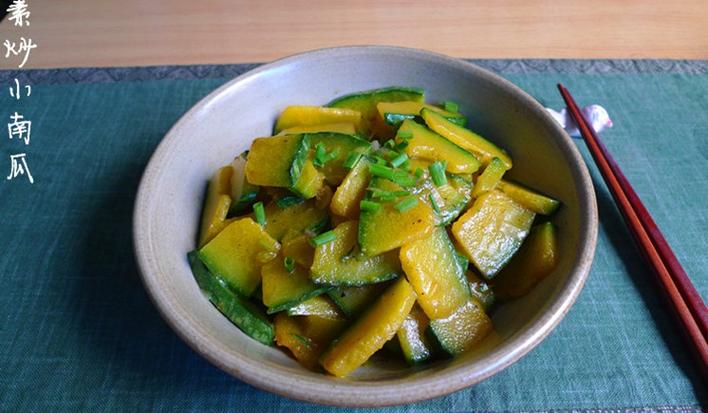 黑暗料理王素炒南瓜