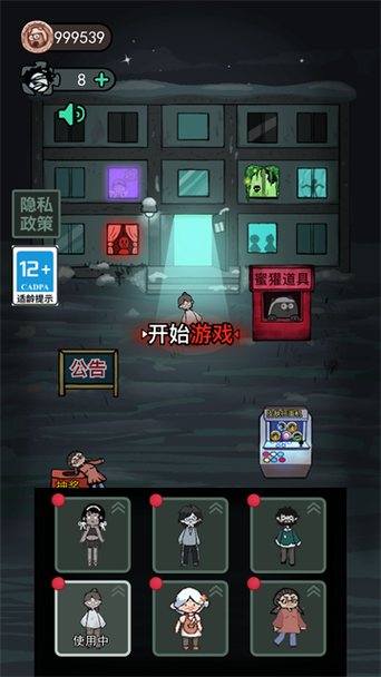 躺平发育破解版内置修改器图标