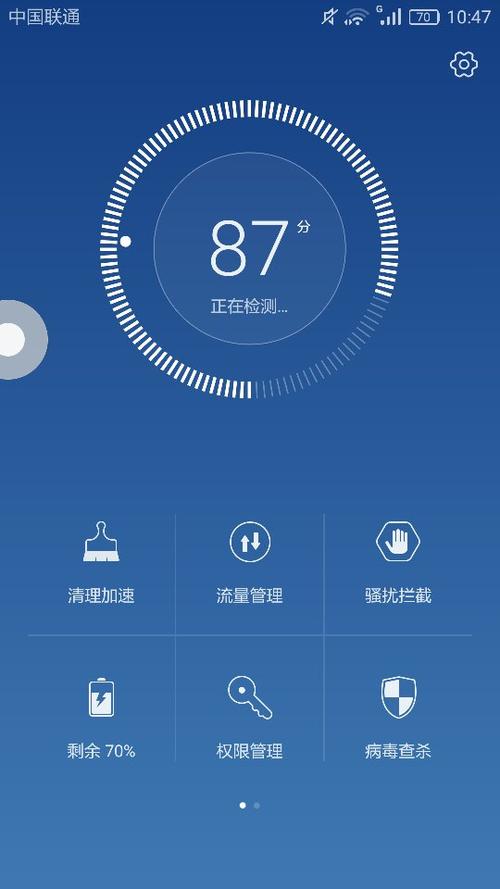 荣耀自带的手机管家游戏截图