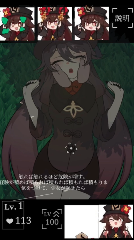 沉睡的胡桃触摸游戏画面缩略图