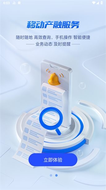 新版本链信APP游戏截图