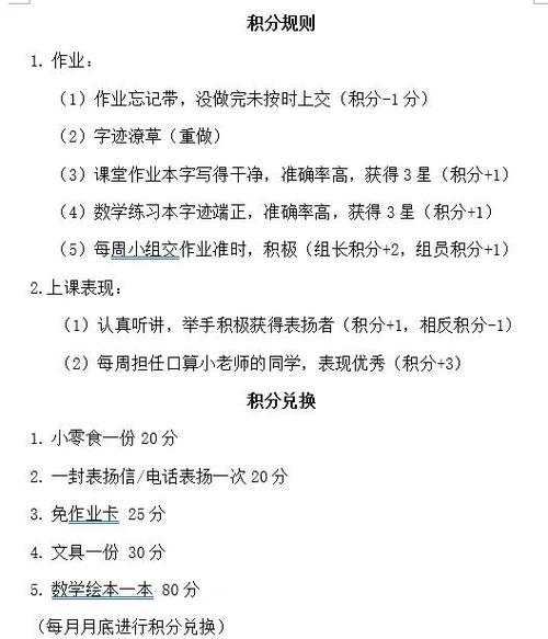 修改积分的条件