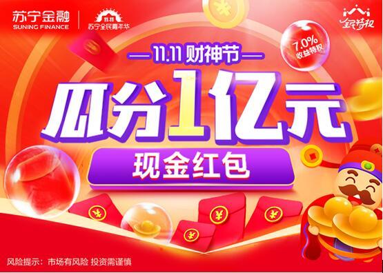 瓜分财神爷红包版缩略图