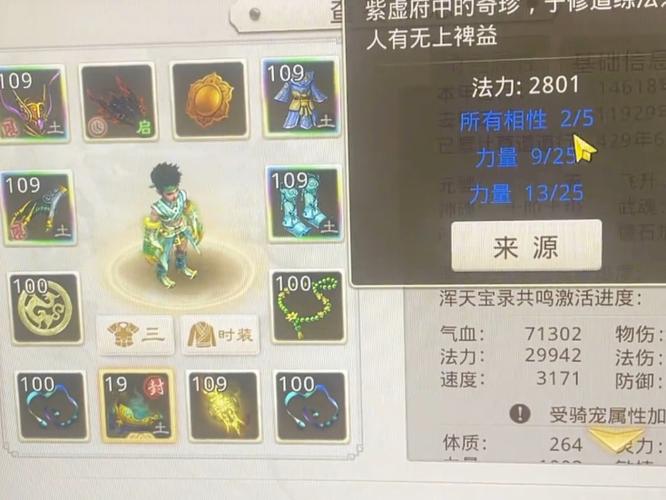 问道手游109木玩什么好缩略图