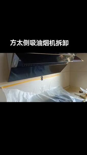 侧吸式抽油烟机怎么打开清洗游戏截图