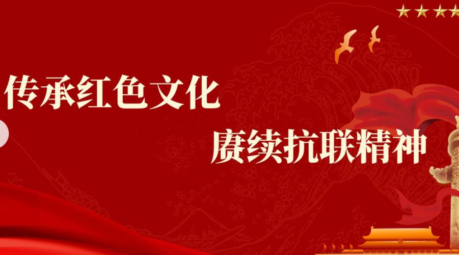 红色教育的内涵缩略图