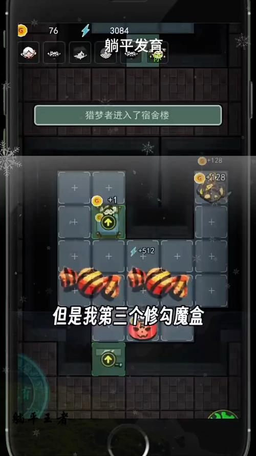 躺平发育无限魔盒版游戏截图