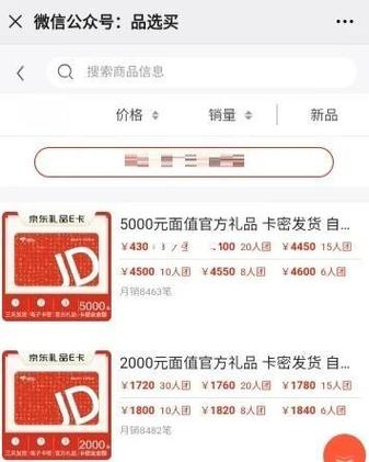 京东E卡是实名购买吗